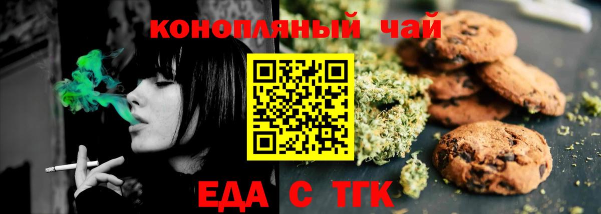 Кохма  Cannafood конопля  Вход с VPN 