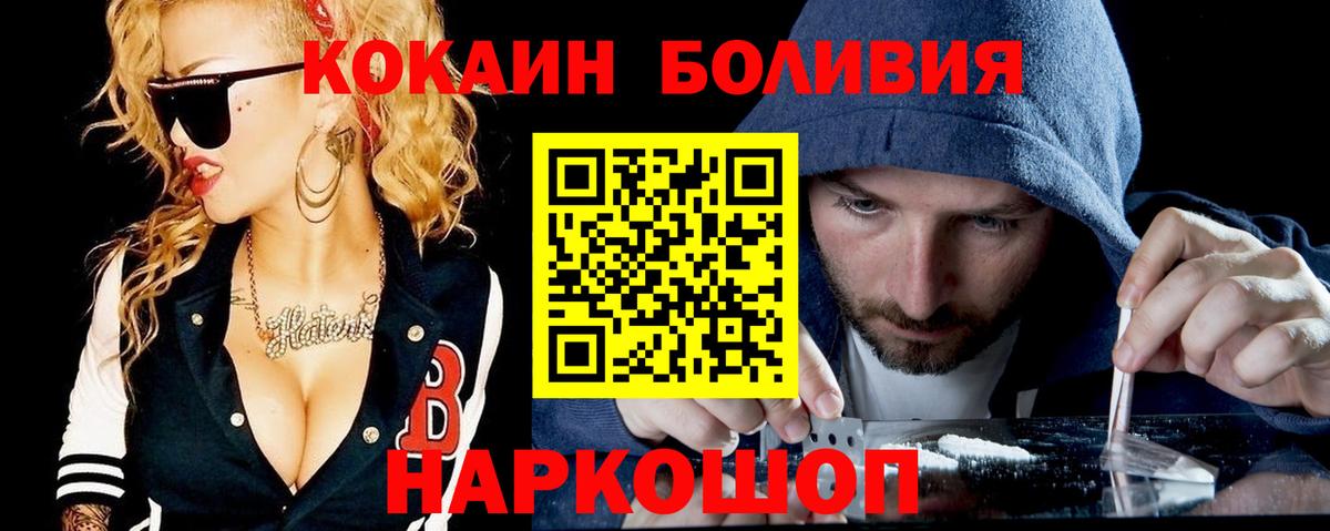 Кокаин Колумбийский Кохма