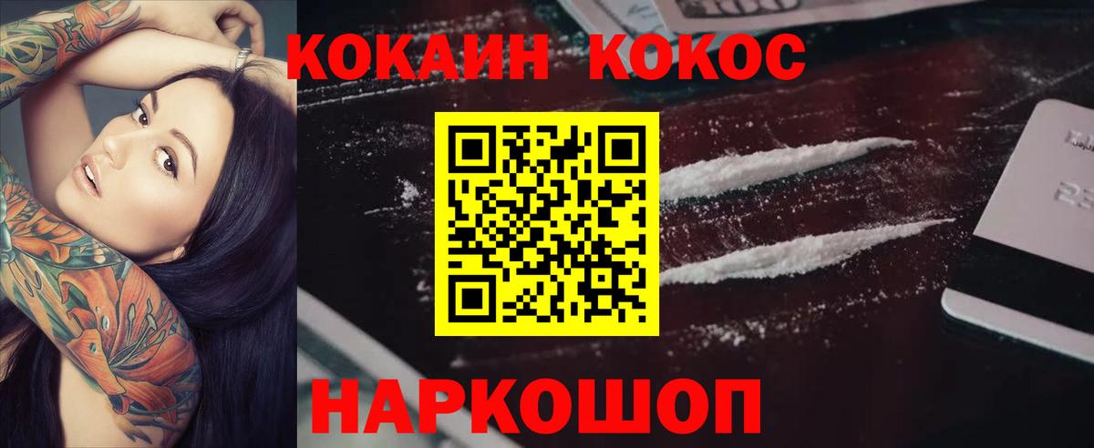 КОКАИН Fish Scale  Вход с VPN  Кохма  COCAIN Перу 