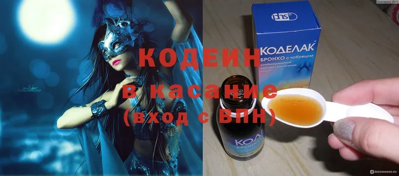 Кодеин напиток Lean (лин)  продажа наркотиков  Кохма 