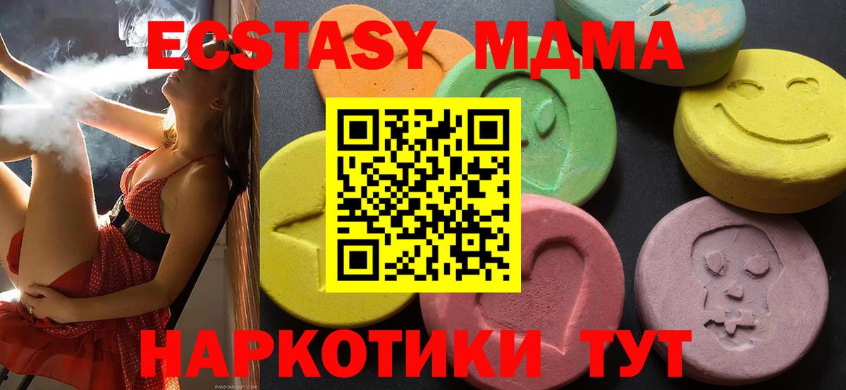 Ecstasy 300 mg  ЭКСТАЗИ  Кохма  где купить наркотик  Экстази ешки 