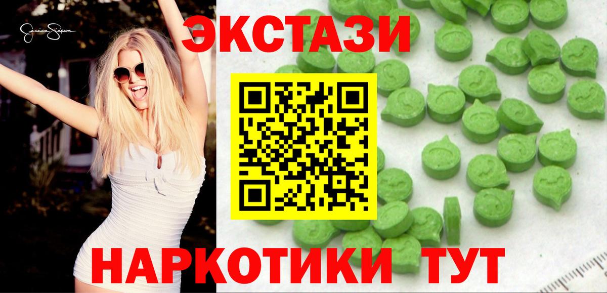 ЭКСТАЗИ  Экстази круглые  мега зеркало  Кохма  darknet наркотические препараты  Вход с VPN  Экстази 280мг 