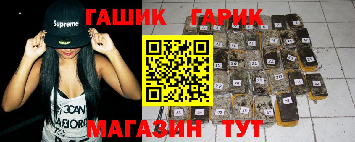 ГАШ хэш Кохма