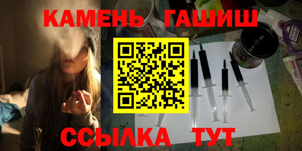 Кохма  ГАШ убойный  Гашиш гашик  Вход с VPN 
