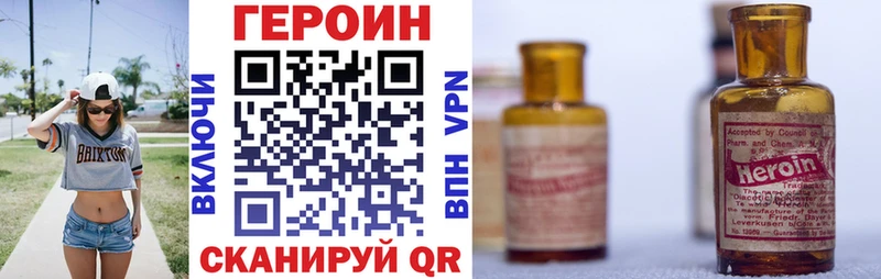 Героин хмурый  купить  цена  Кохма 
