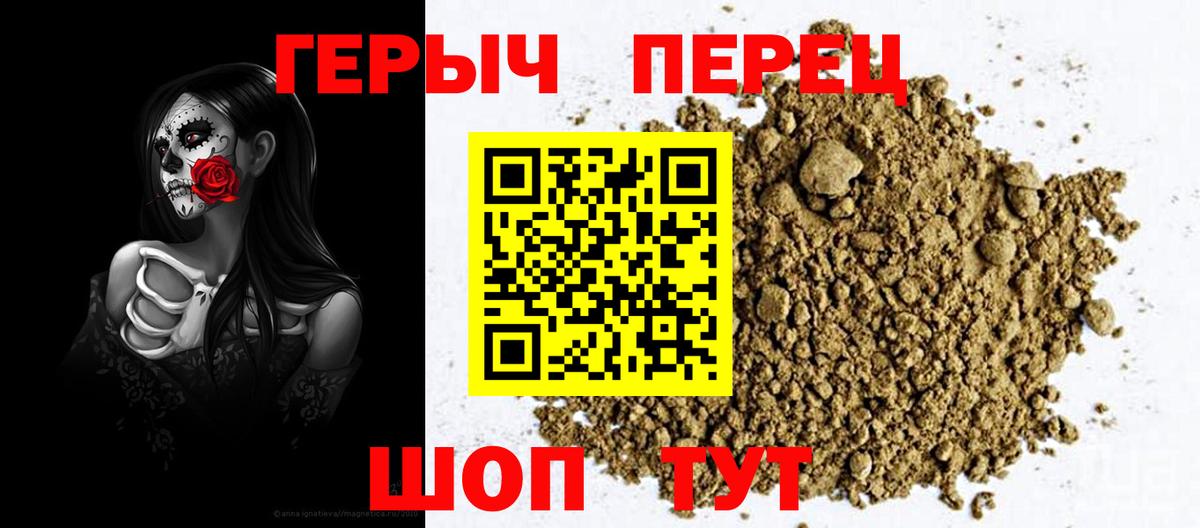 ГЕРОИН белый Кохма