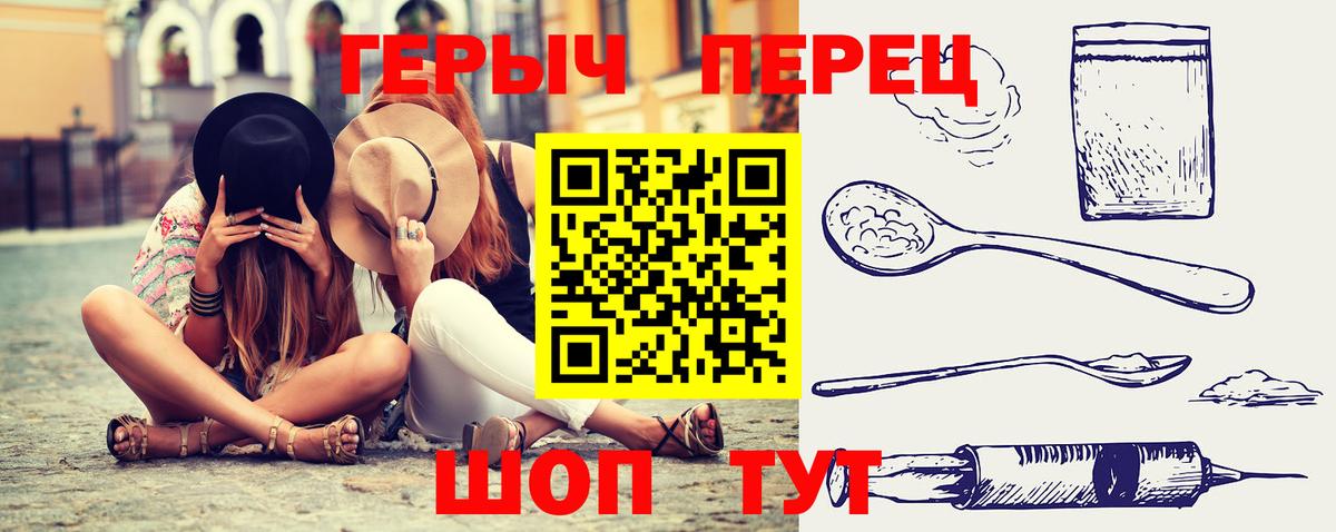 Героин Heroin Кохма