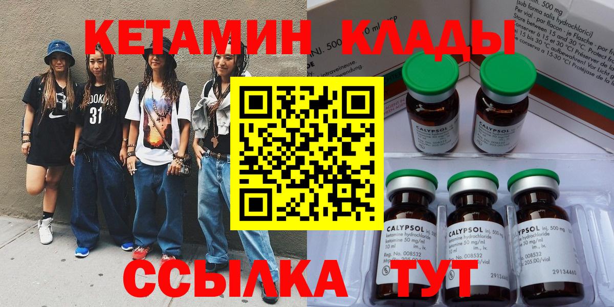 КЕТАМИН VHQ  Вход с VPN  Кохма  Кетамин VHQ 