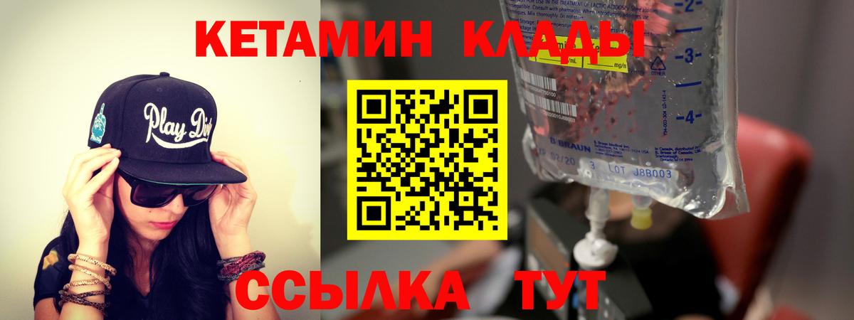 Кетамин ketamine  Кохма 