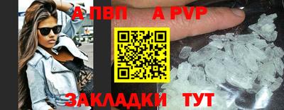 ALPHA-PVP Гатчина