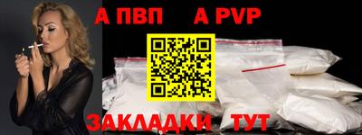 ALPHA-PVP Балахна