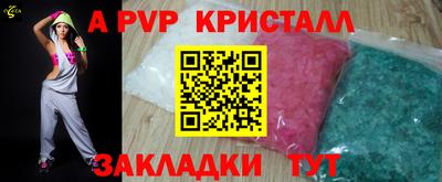 ALPHA-PVP Балахна