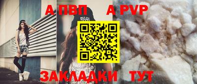 ALPHA-PVP Балахна