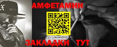 амф Балаково