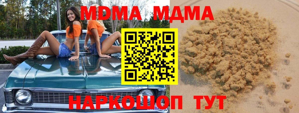 MDMA VHQ  Кохма  MDMA молли 