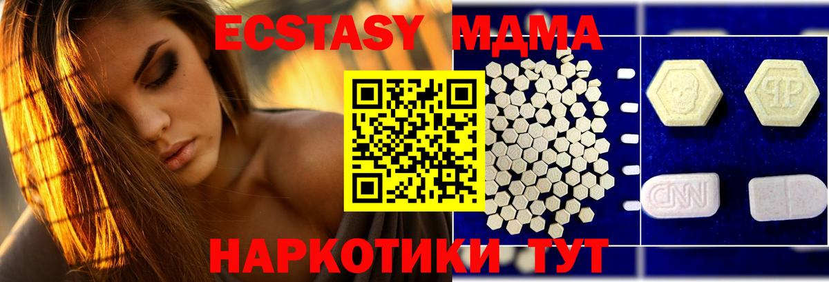 Кохма  MDMA  МДМА crystal  Вход с VPN  МДМА молли 