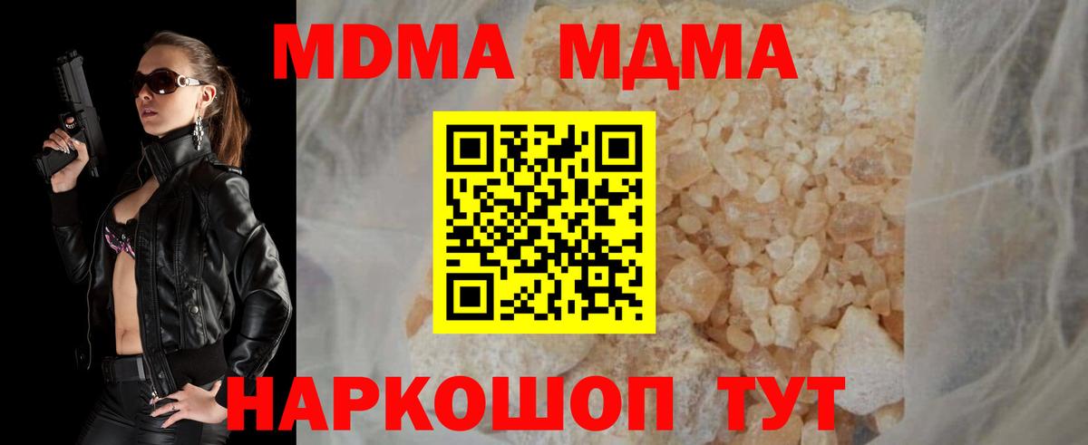 МДМА Molly Кохма