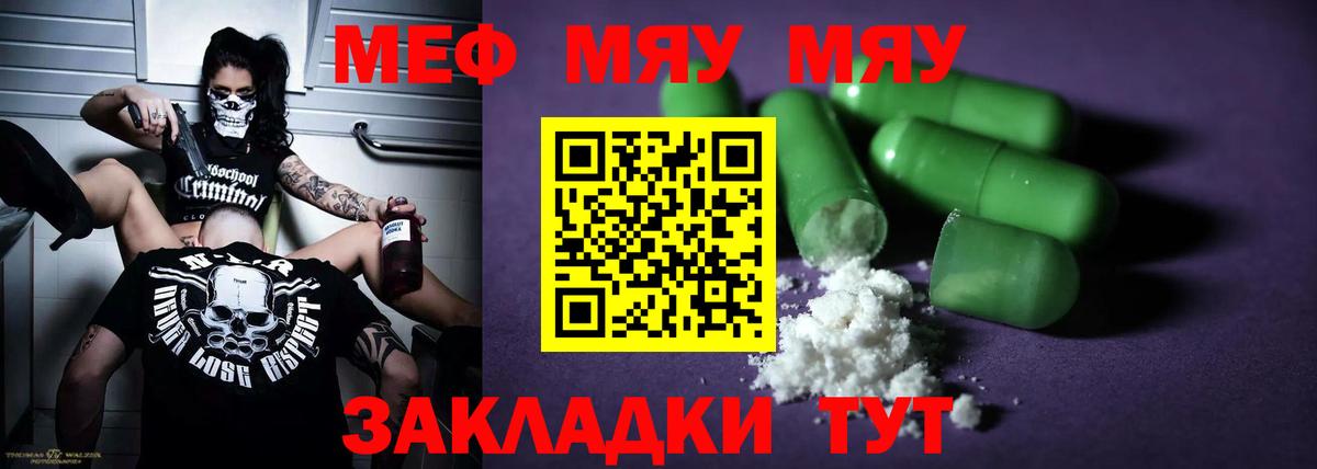 Мефедрон кристаллы Кохма