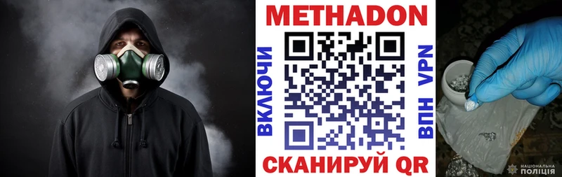 MEGA как зайти дарнет шоп Кохма МЕТАДОН белоснежный