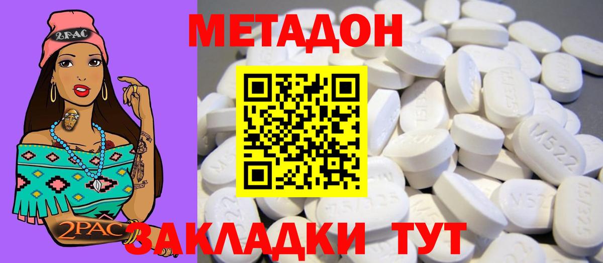 hydra tor  Метадон мёд  Кохма  Вход с VPN  Метадон methadone 