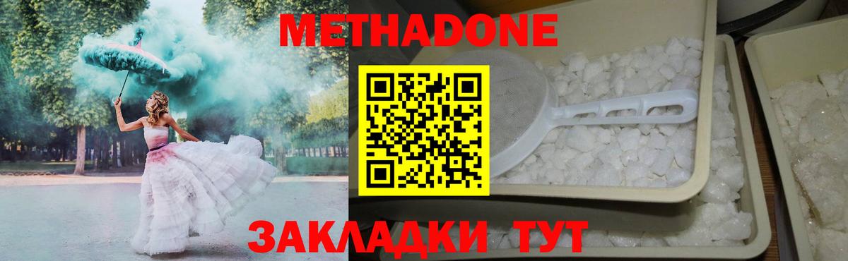 МЕГА tor  МЕТАДОН мёд  Кохма  Метадон кристалл 