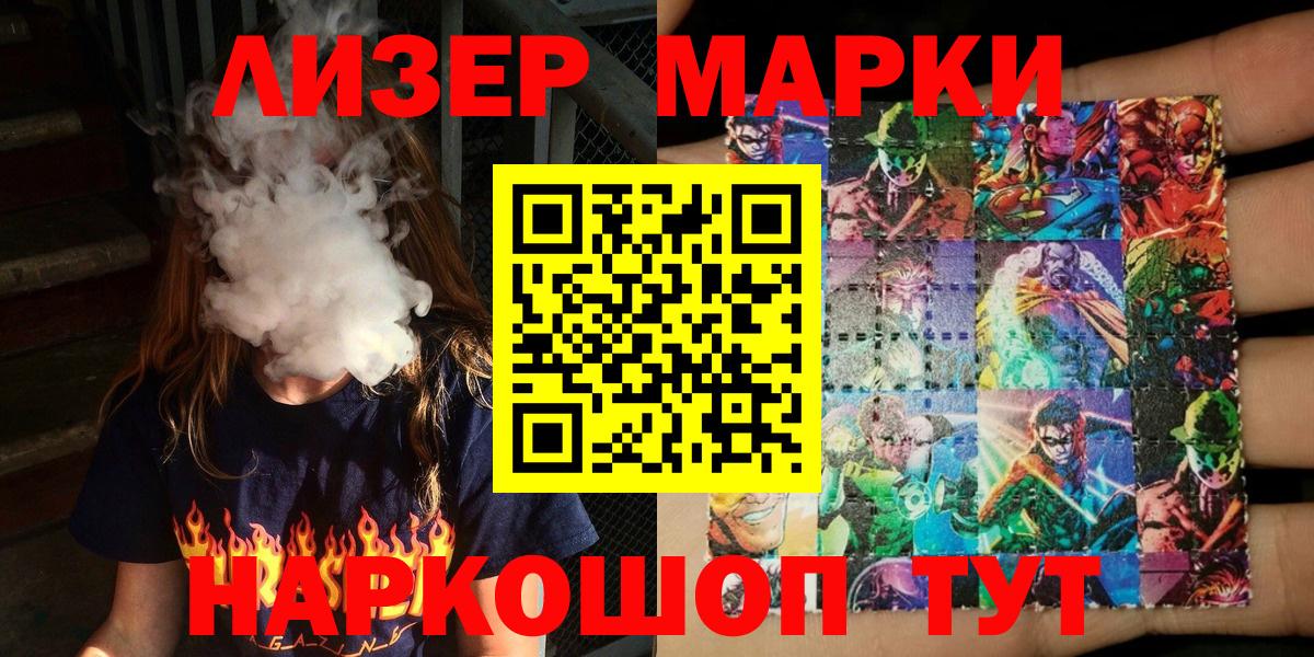 Марки 25I-NBOMe 1500мкг  Марки 25I-NBOMe 1500мкг  где продают наркотики  Кохма  Вход с VPN 