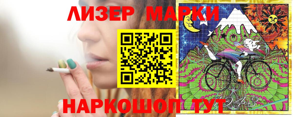 Марки 25I-NBOMe 1,8мг Кохма