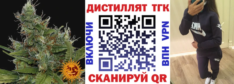 Дистиллят ТГК концентрат  Кохма 