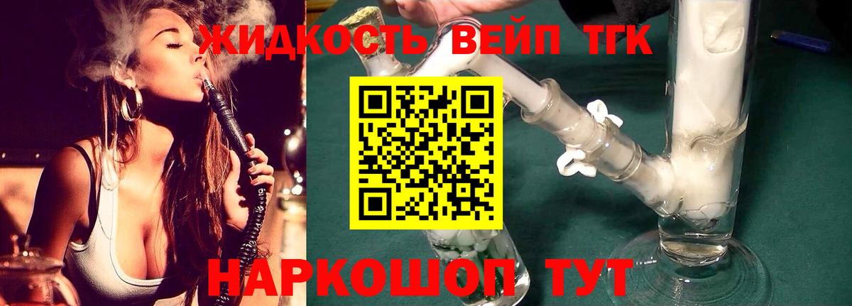 Дистиллят ТГК гашишное масло  Кохма  что такое наркотик  ТГК вейп 