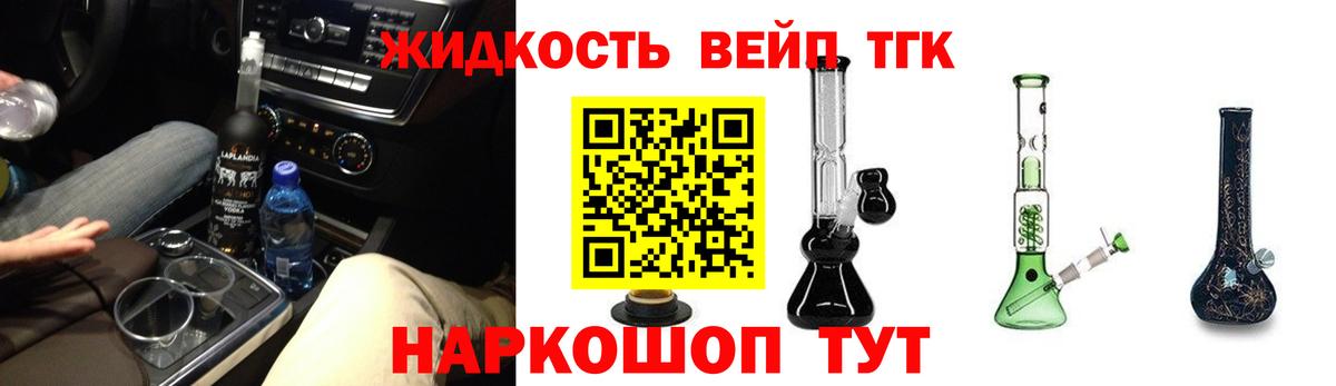 ТГК жижа Кохма